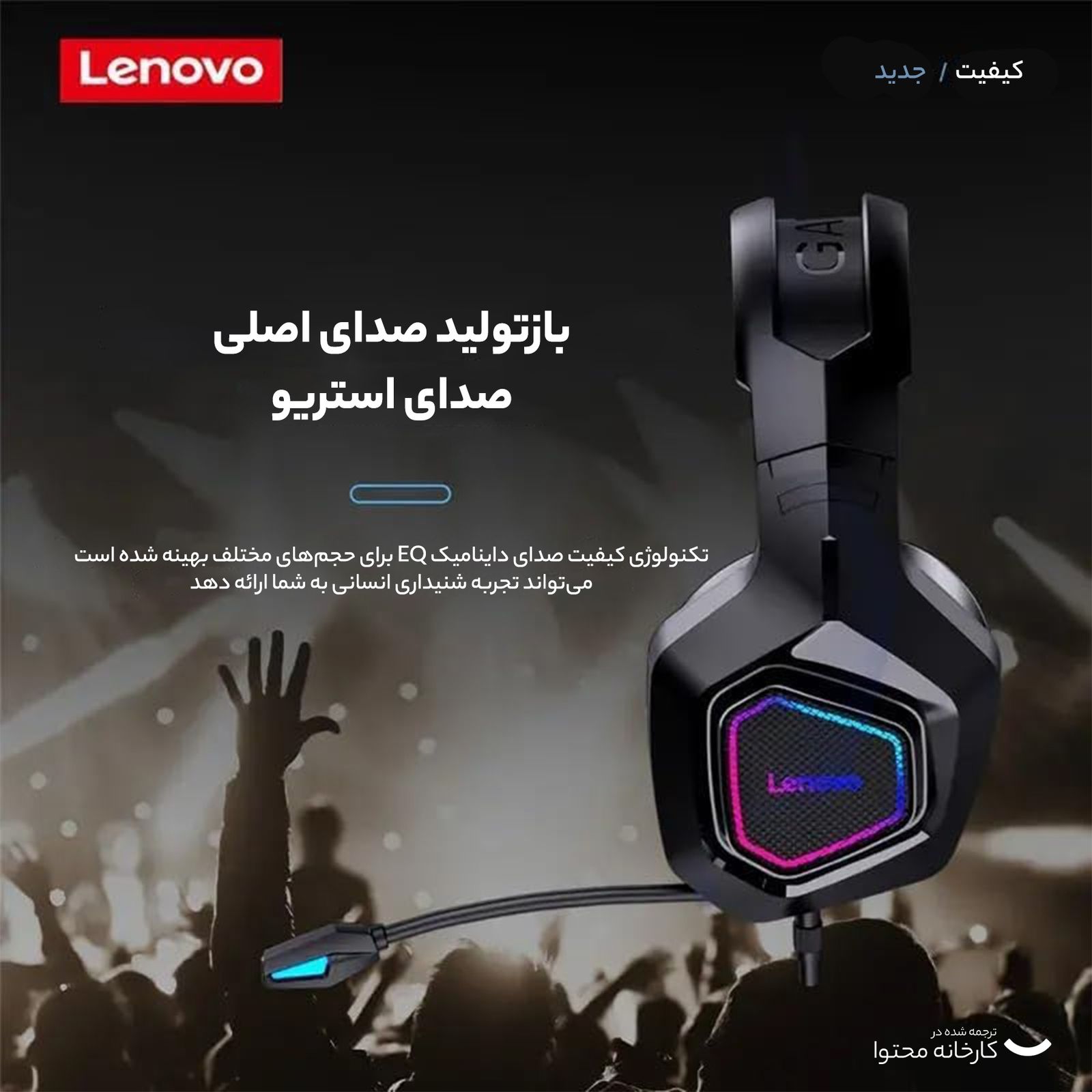 هدست لنوو مدل LST TOBENA A50 OPENAMOB G TUNE  -  - 10