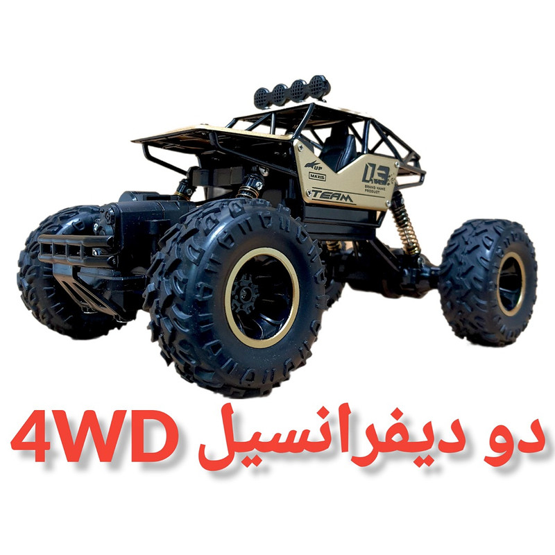 ماشین بازی کنترلی مدل آفرود قدرتی دو دیفرانسیل 4WD