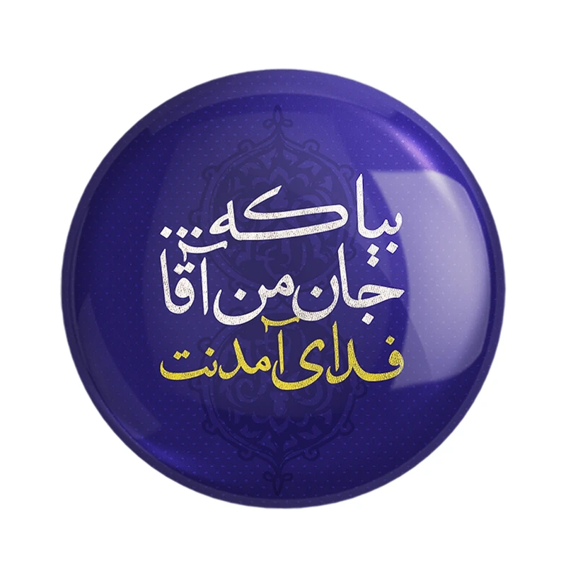 مگنت خندالو مدل نیمه شعبان کد 25339