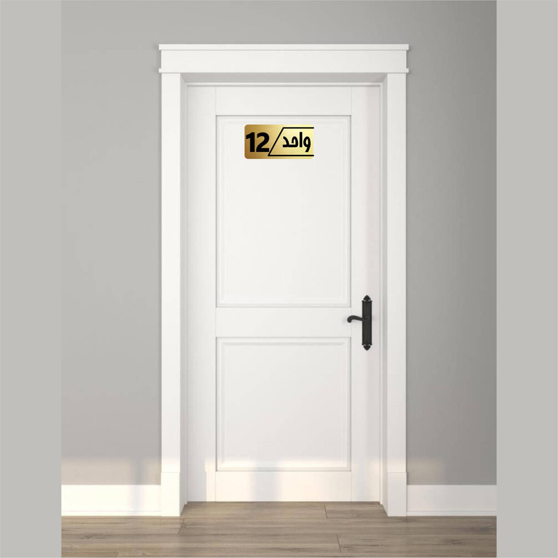 تابلو راهنما طرح واحد 12مدل نویان