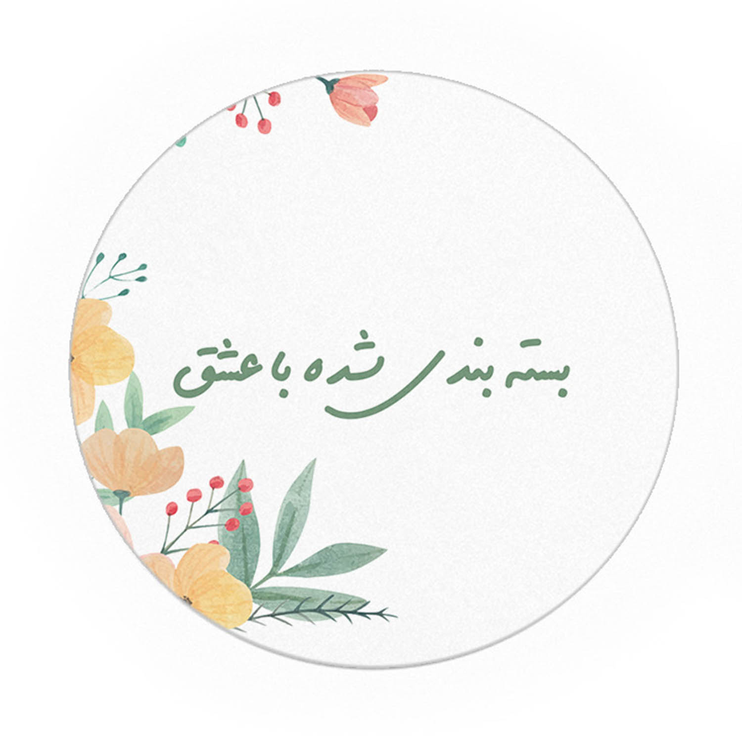 برچسب باژیکان مدل بسته بندی شده با عشق کد 21133255 بسته 20 عددی 