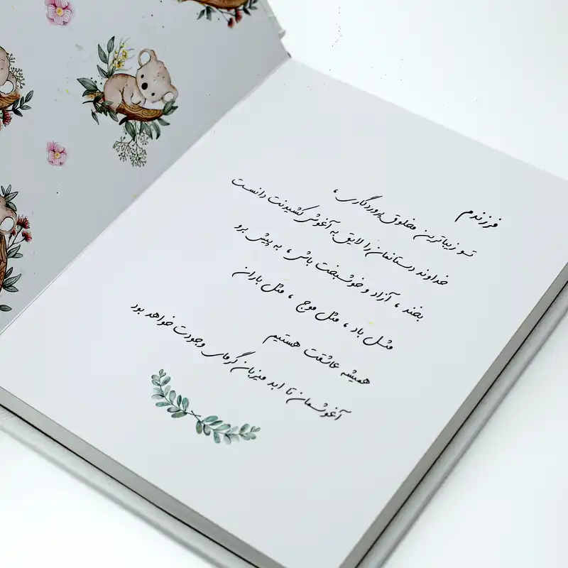 آلبوم خاطرات کودک مدل 16x21-SHK-1017