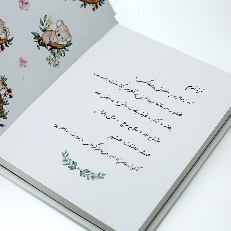 آلبوم خاطرات کودک مدل 16x21-SHK-1017