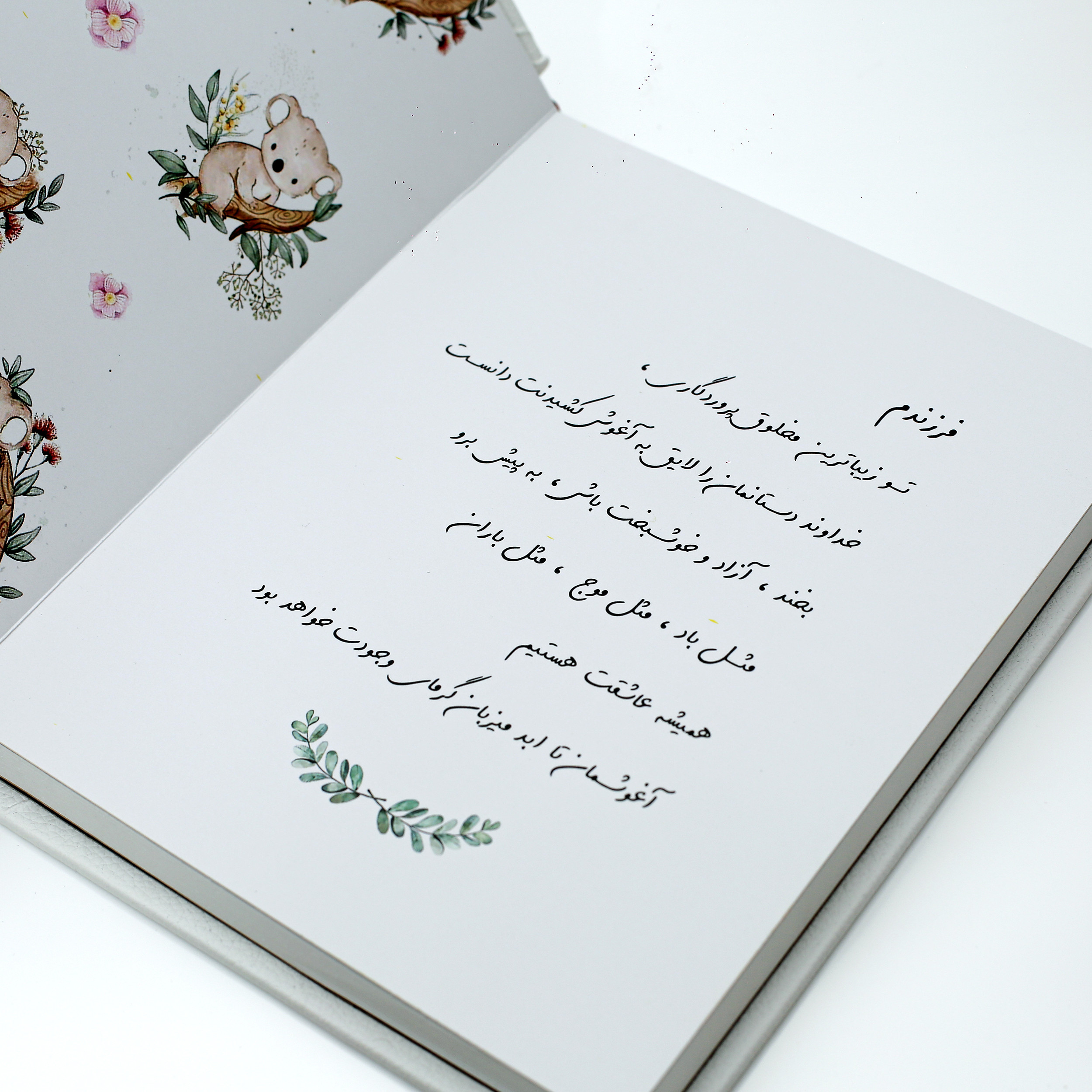 آلبوم خاطرات کودک مدل 16x21-SHK-1018