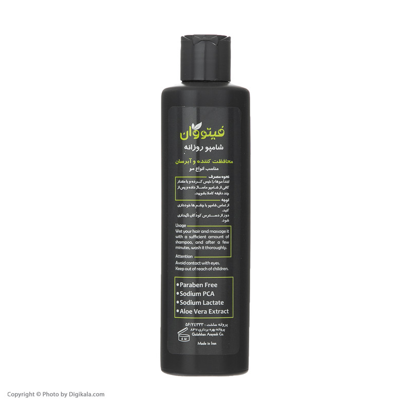 شامپو مو فیتو وان مدل Aloe Vera حجم 200 میلی لیتر