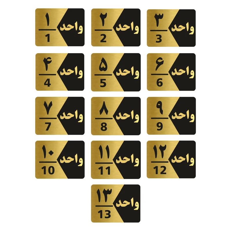 تابلو راهنما طرح واحد مدل GNG313 مجموعه 13 عددی