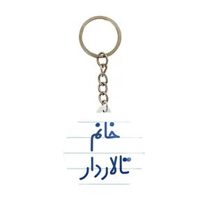 جاکلیدی خندالو مدل خانم تالاردار کد 7920