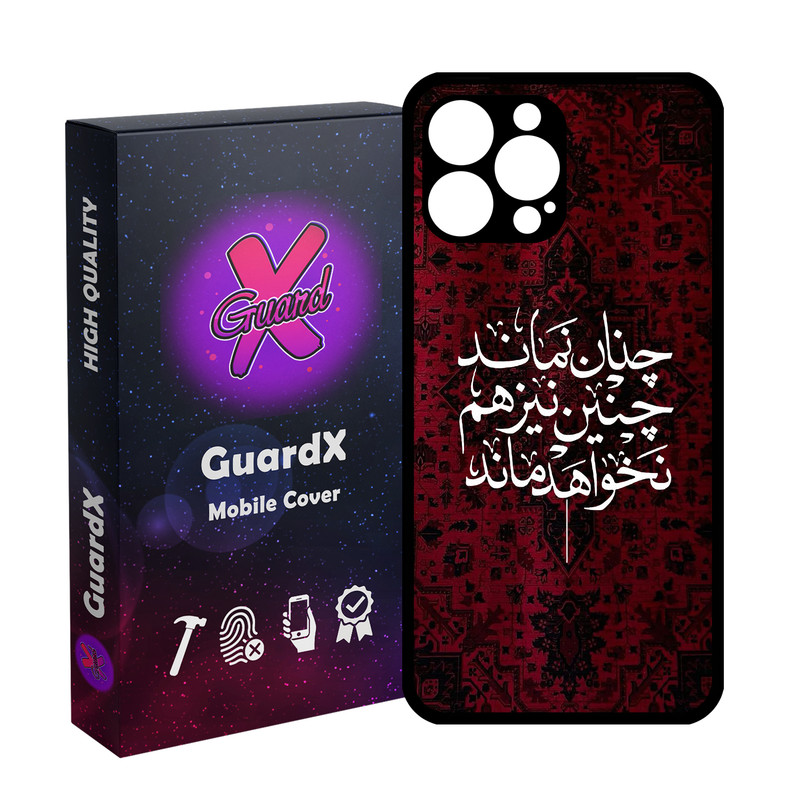 کاور گارد ایکس طرح شعر مدل 10843 مناسب برای گوشی موبایل اپل iPhone 13 Pro Max