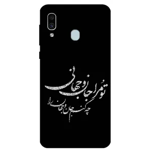 Megafone Typography 2388 Cover For Samsung Galaxy A20 / A30 / M10 S