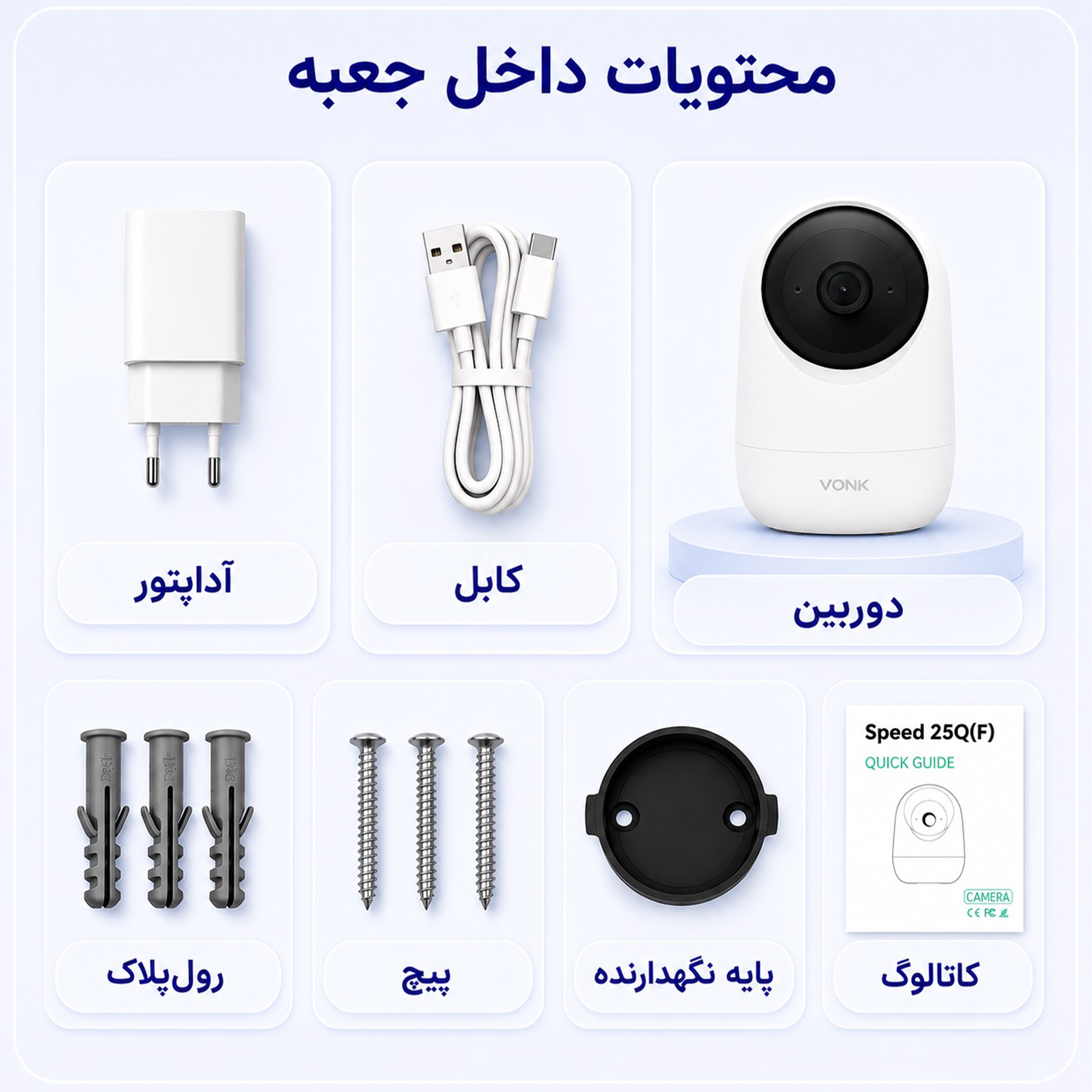 دوربین مداربسته تحت شبکه وونک مدل 5MP Pro