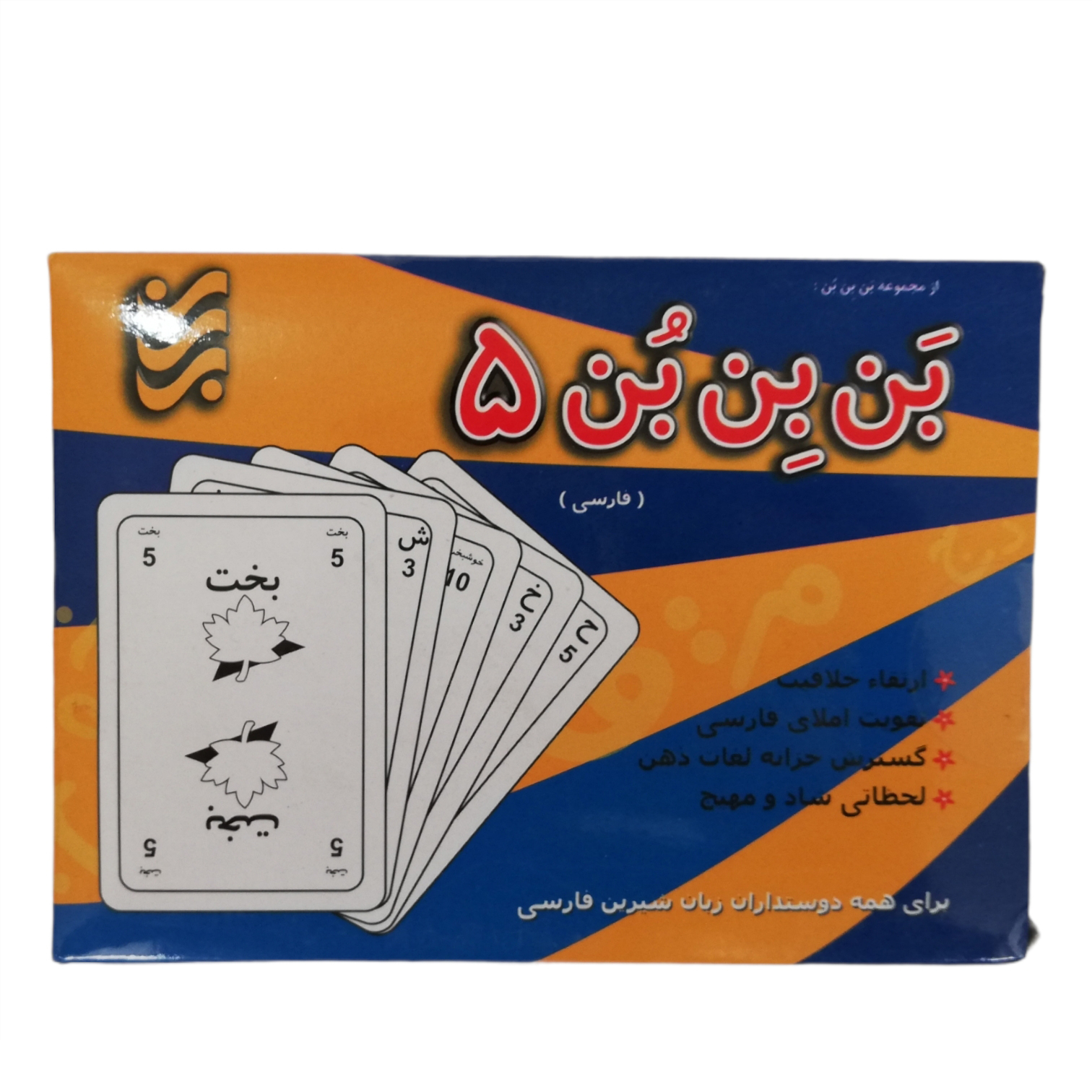 بازی آموزشی کلمات مدل بن بن بن ۵ کد FE-452