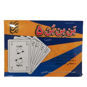 بازی آموزشی کلمات مدل بن بن بن ۵ کد FE-452
