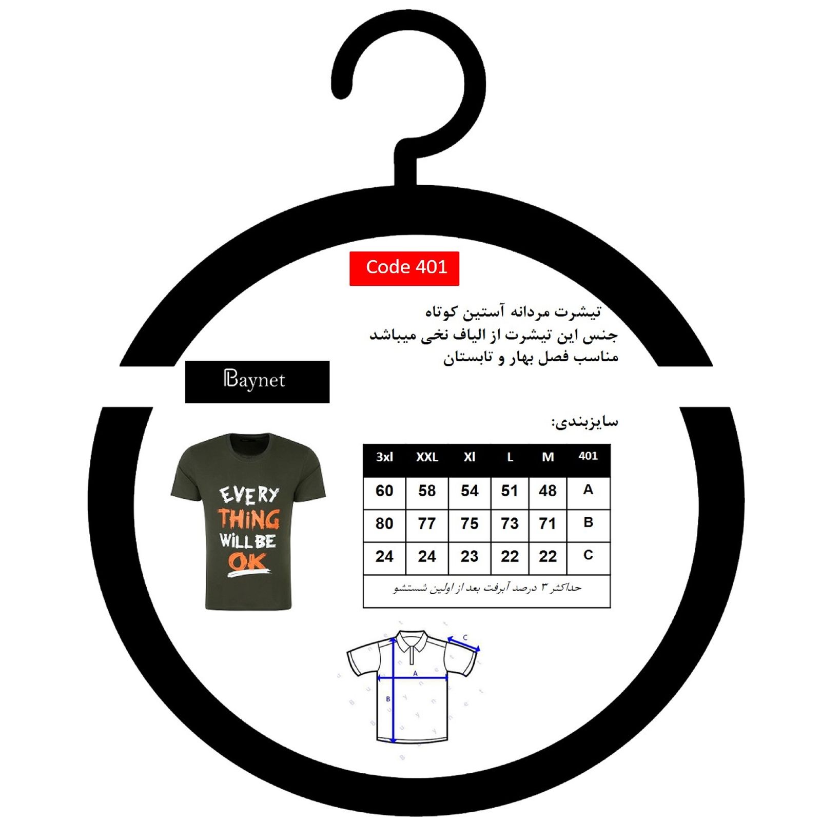 تیشرت آستین کوتاه مردانه باینت مدل 401-2 -  - 5