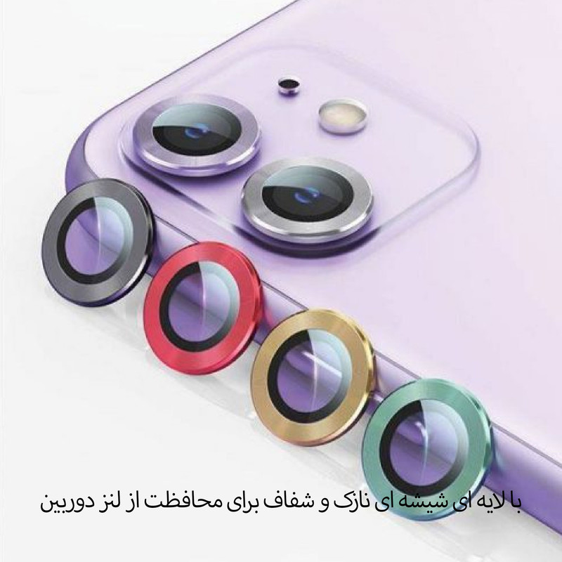 محافظ لنز دوربین شیلد گلس مدل RING مناسب برای گوشی موبایل اپل iPhone 12 / 12 mini