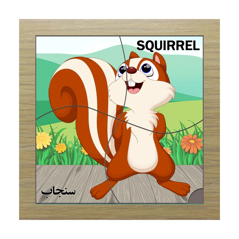 پازل 4 تکه مدل P4-202 طرح سنجاب مناسب برای کودکان تا 3 سال