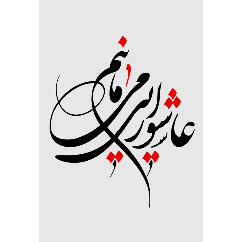 مگنت مدل عاشورا یی میمانیم مدل T3002 