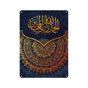 دیوارکوب مدل بسم الله کد s 930 