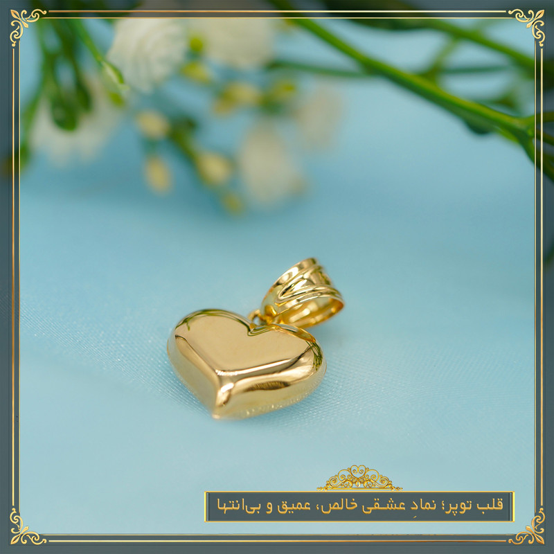 آویز گردنبند طلا 18 عیار زنانه طلای معتمدی طرح قلب دامله