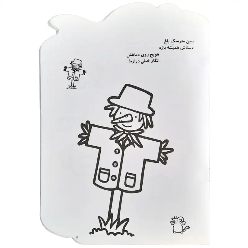 کتاب رنگ آمیزی خردسال 1 اثر نغمه فروغی انتشارات فرشتگان