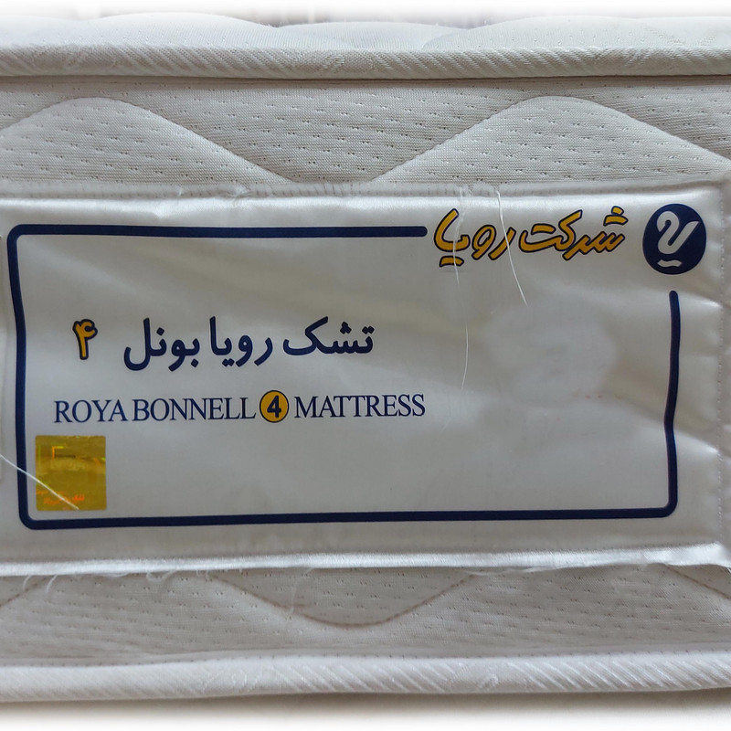 تشک رویا مدل بونل 4 یک نفره سایز 200x120 سانتی متر