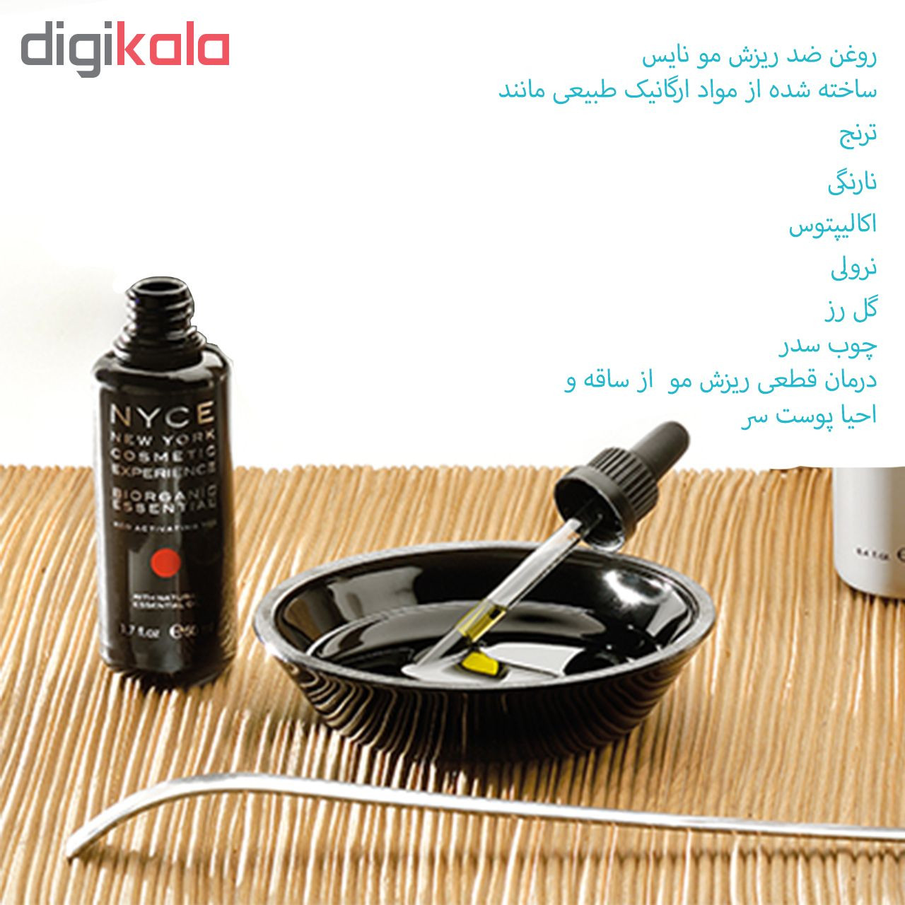 روغن ضد ریزش و تقویت کننده مو نایس مدل Red Activating حجم 50 میلی لیتر روغن ضد ریزش و تقویت کننده مو نایس مدل Red Activating حجم 50 میلی لیتر