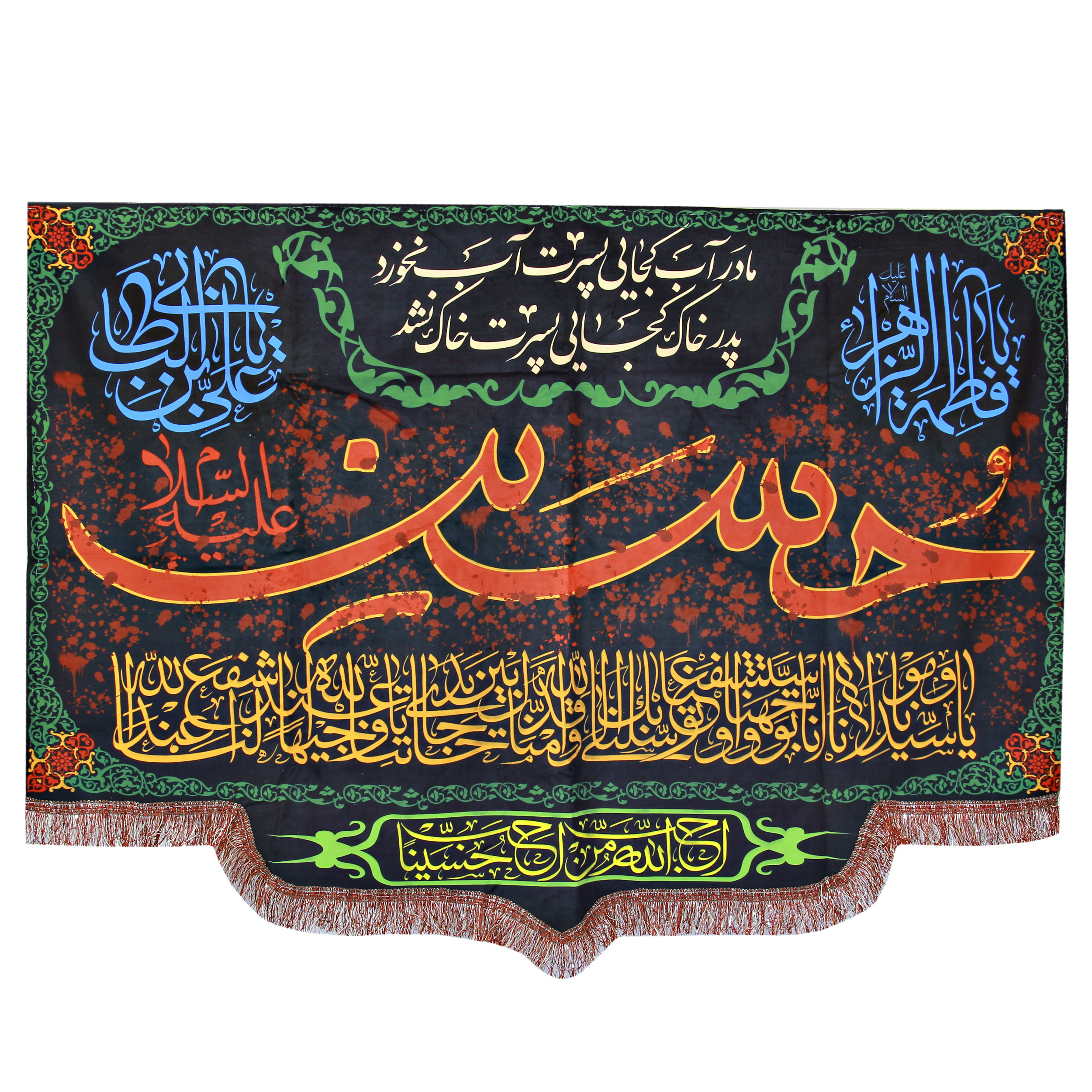 پرچم طرح مذهبی حسین علیه السلام کدPAR-057