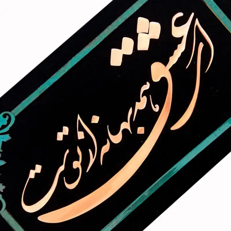 تابلو معرق مس طرح ای عشق همه بهانه از توست