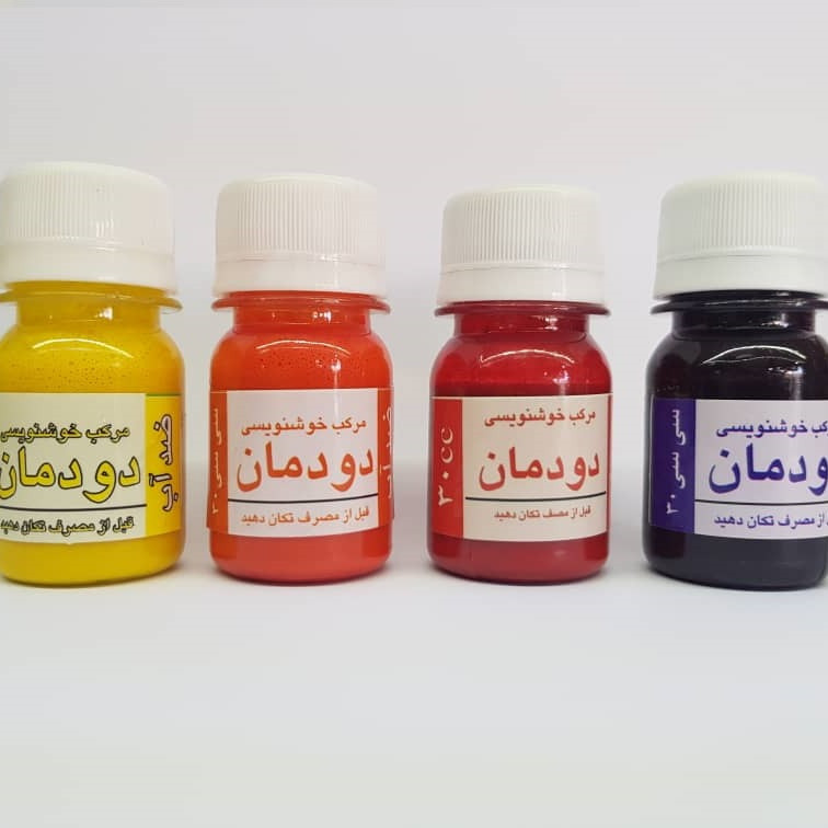 مرکب خوش نویسی دودمان مدل 30 c مرکب خوش نویسی دودمان مدل 30 c