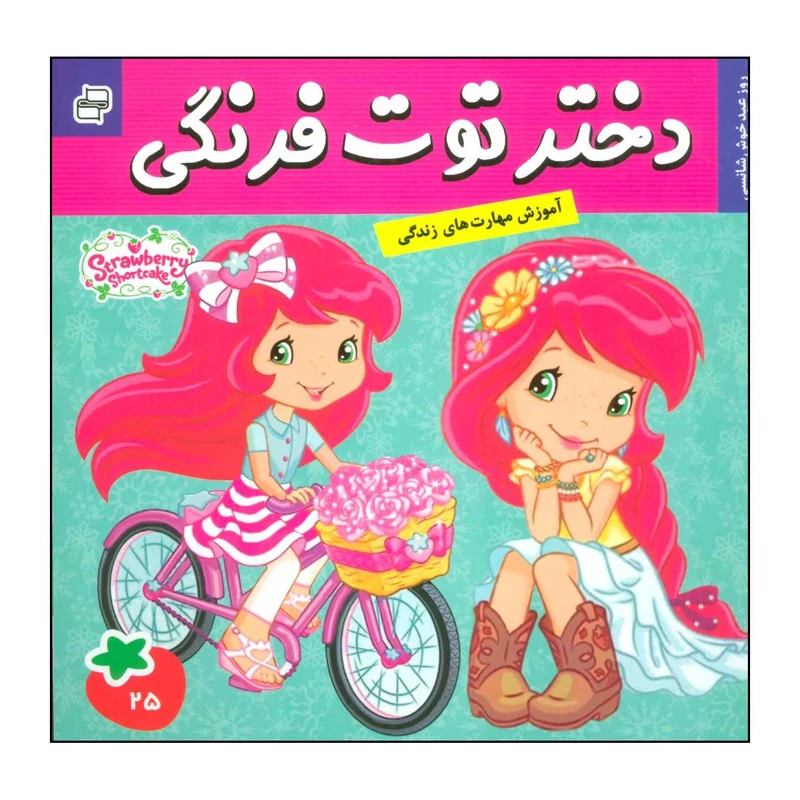 کتاب آی کیو،تقویت هوش 4 اثر علیرضا مرتضوی کرونی،فرزانه مرتضوی کرونی انتشارات فرهنگ و هنر