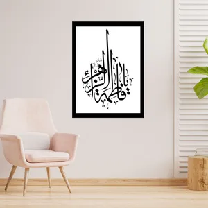 دیوارکوب طرح فاطمه زهرا مدل A1307-S2026 