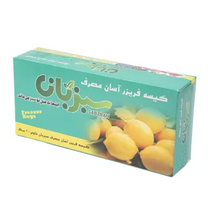 کیسه فریزر سبزبان پلاستیک مدل استاندارد بسته 200 عددی