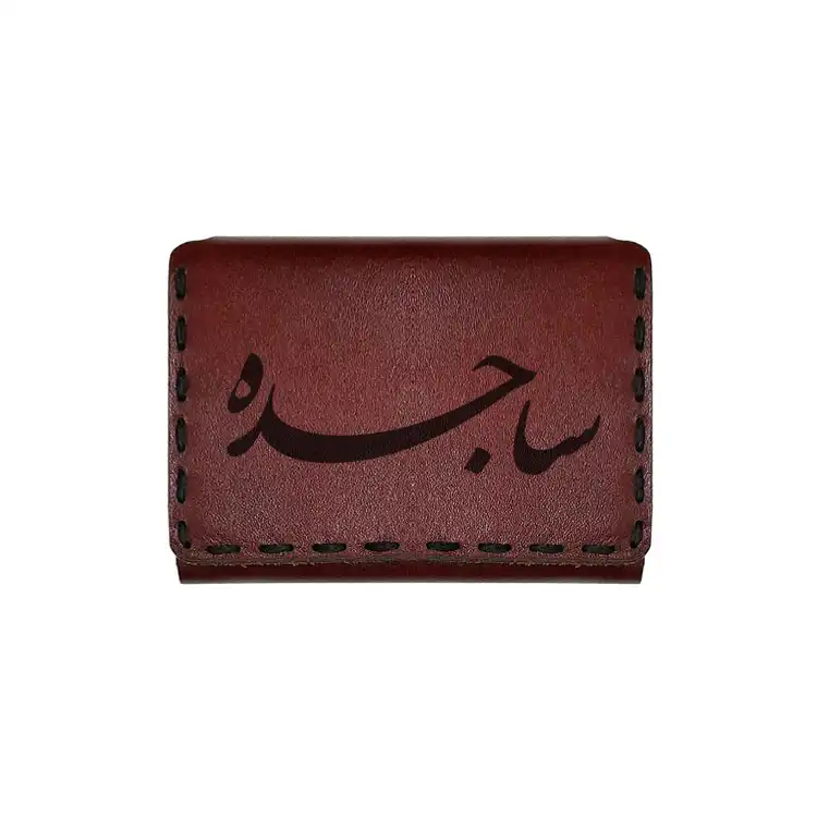 جاکارتی چرمی طرح اسم ساجده