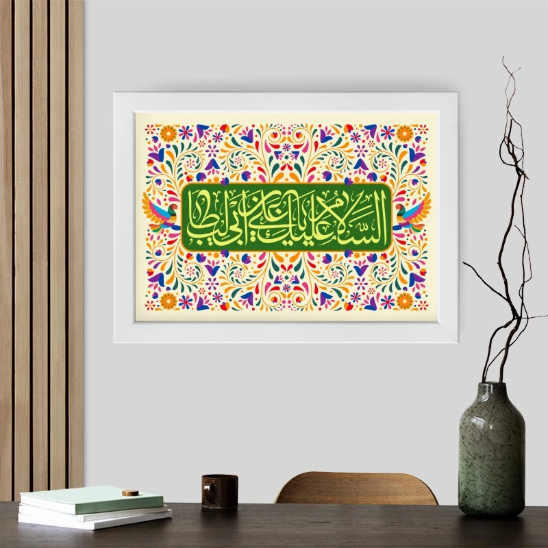 تابلو طرح حضرت علی (ع) و هدیه روز پدر YF2137