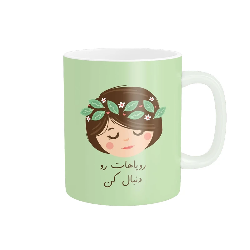 ماگ پاد آفرین مدل نوشته انگیزشی رویاهات رو دنبال کن کد269