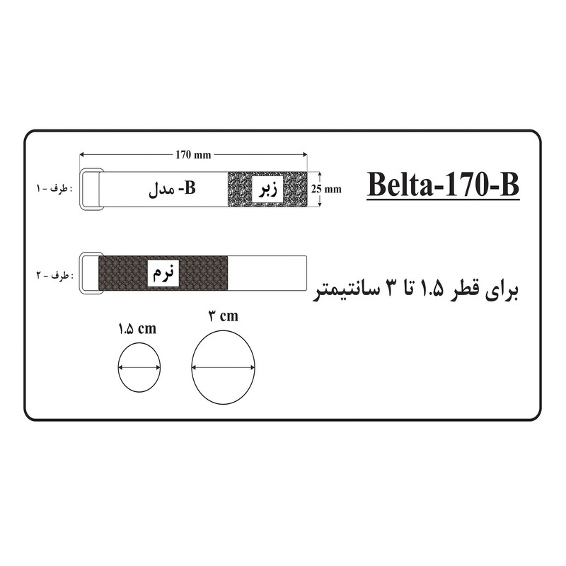 بست مدل Belta-170-B بسته 100 عددی بست مدل Belta-170-B بسته 100 عددی