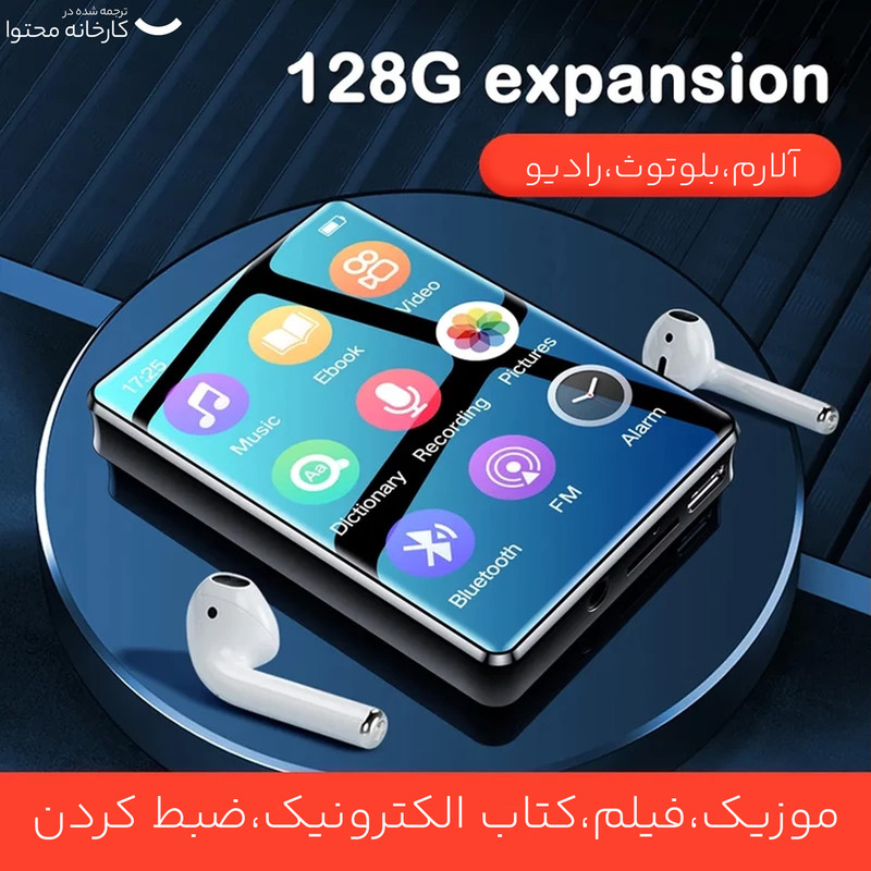 پخش کننده موسیقی مدل M06