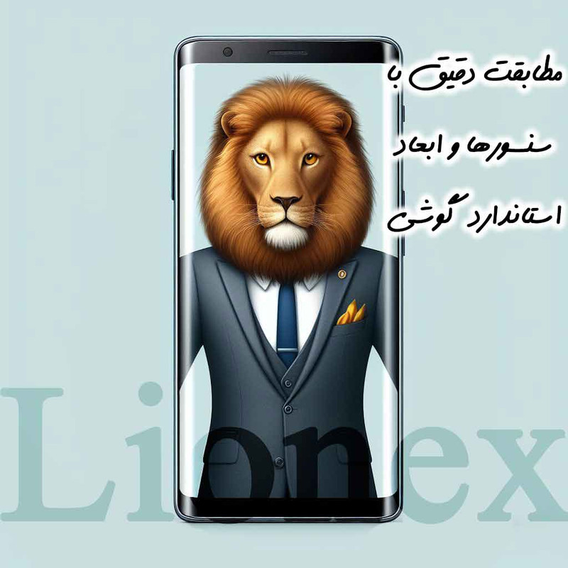 محافظ صفحه نمایش یووی لایونکس مدل UVL30 مناسب برای گوشی موبایل سامسونگ  Galaxy S23 Ultra