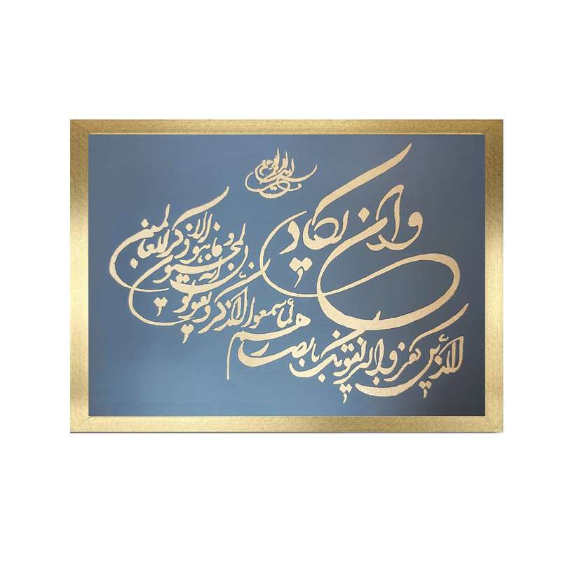 تابلو نقاشی خط طرح وان یکاد کد dec16