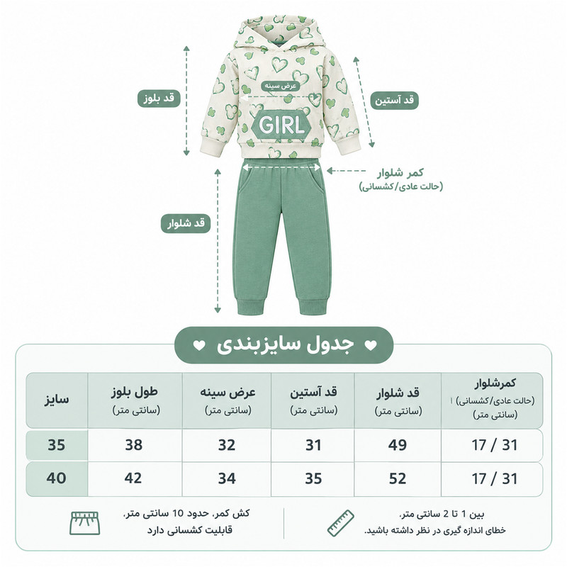 ست هودی و شلوار دخترانه مدل گرل کد 1150014111500161
