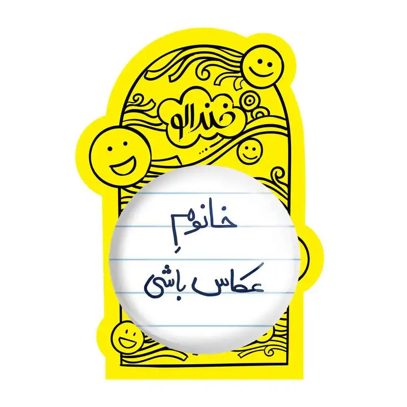 آینه جیبی خندالو مدل خانوم عکاس باشی کد 5854