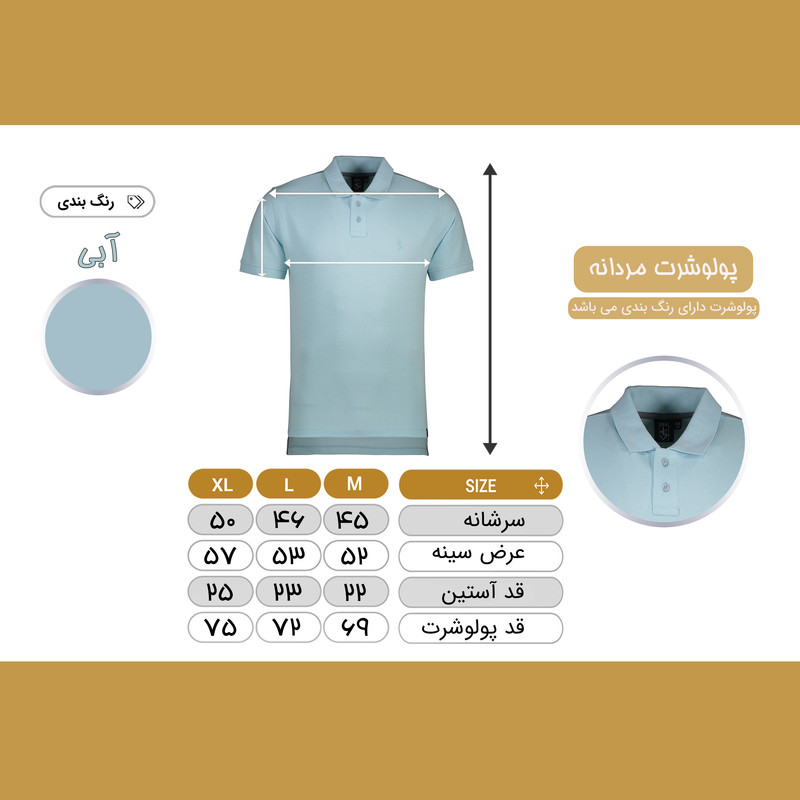 پولوشرت آستین کوتاه مردانه مدل P-104