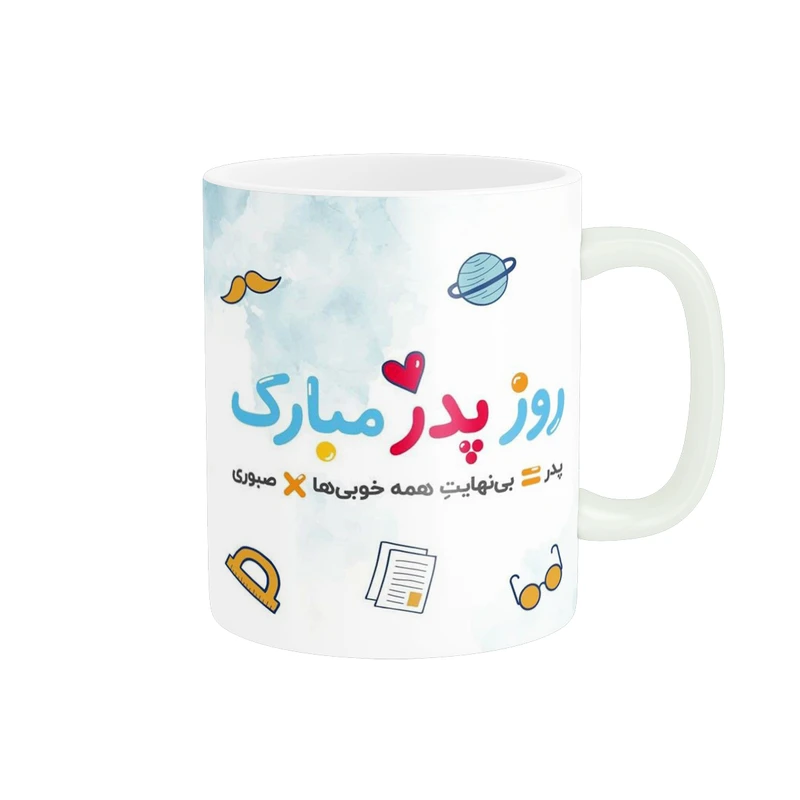 ماگ پادآفرین مدل روز پدر روز مرد طرح روز پدر مبارک کد p3301