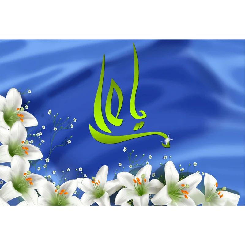 تابلو شاسی مدل یا علی کد T4140