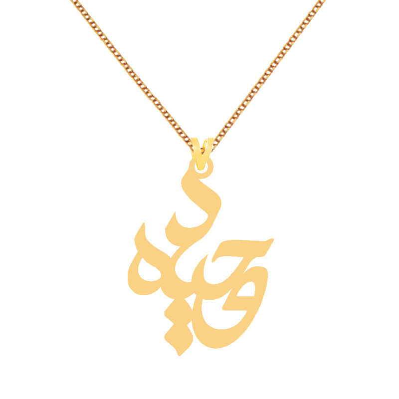 گردنبند طلا 18 عیار زنانه کرابو طرح وحیده مدل Kr7910