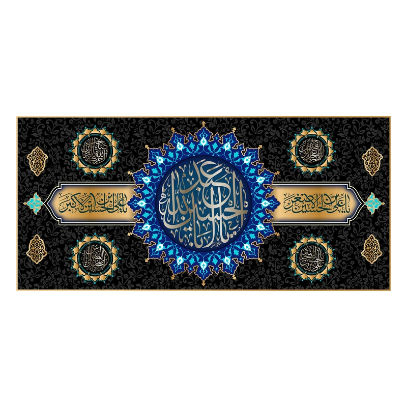 پرچم مدل پشت منبری امام حسین (ع) کد 6676S
