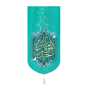 پرچم مدل کتیبه کنار آیفونی طرح یا امیرالمومنین حیدر کد 30002405