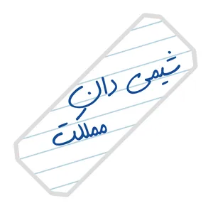نشانگر کتاب آرت سنتر طرح شیمی دان مملکت