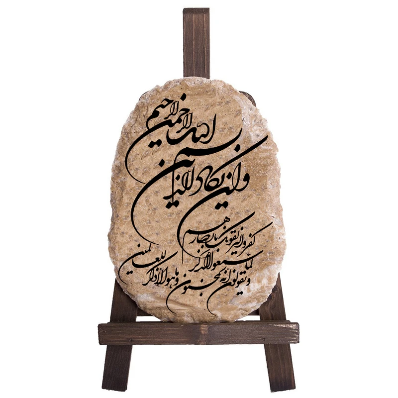 دکوری مدل کتیبه طرح وان یکاد کد FN0038