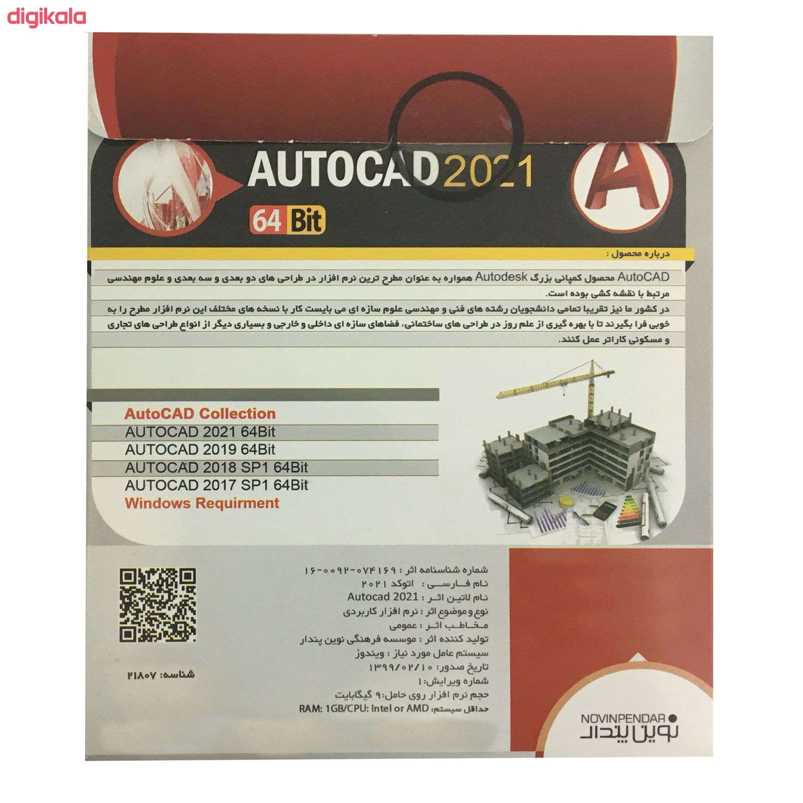 مجموعه نرم افزار Autocad 2021 Collection نشر نوین پندار main 1 1