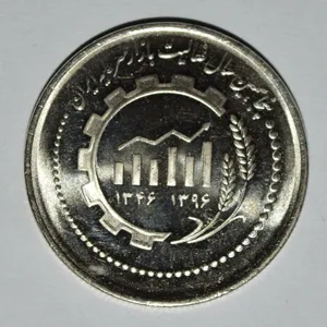 سکه تزیینی مدل 5000 ریال جمهوری اسلامی بورس